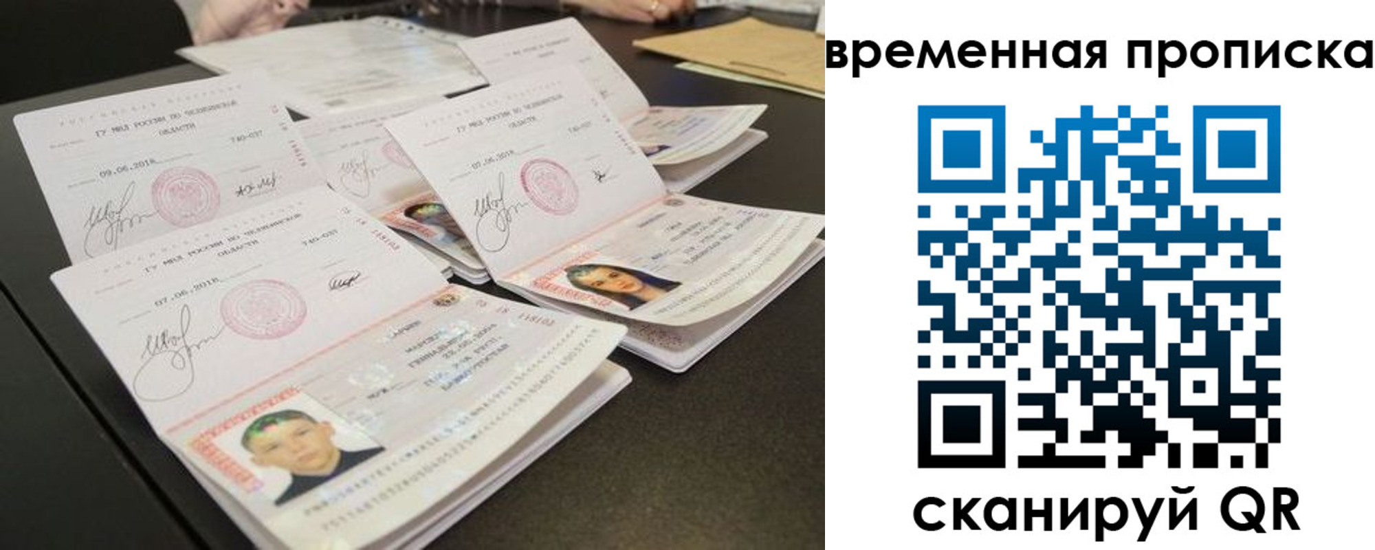 регистрация в Байкальске