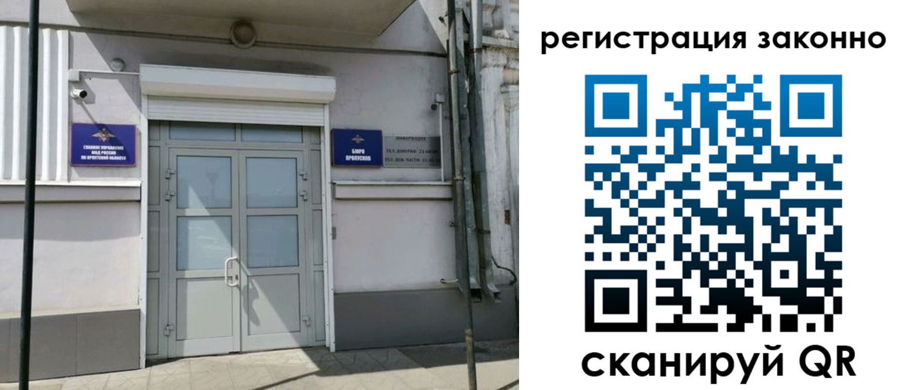 временная регистрация адрес в Байкальске