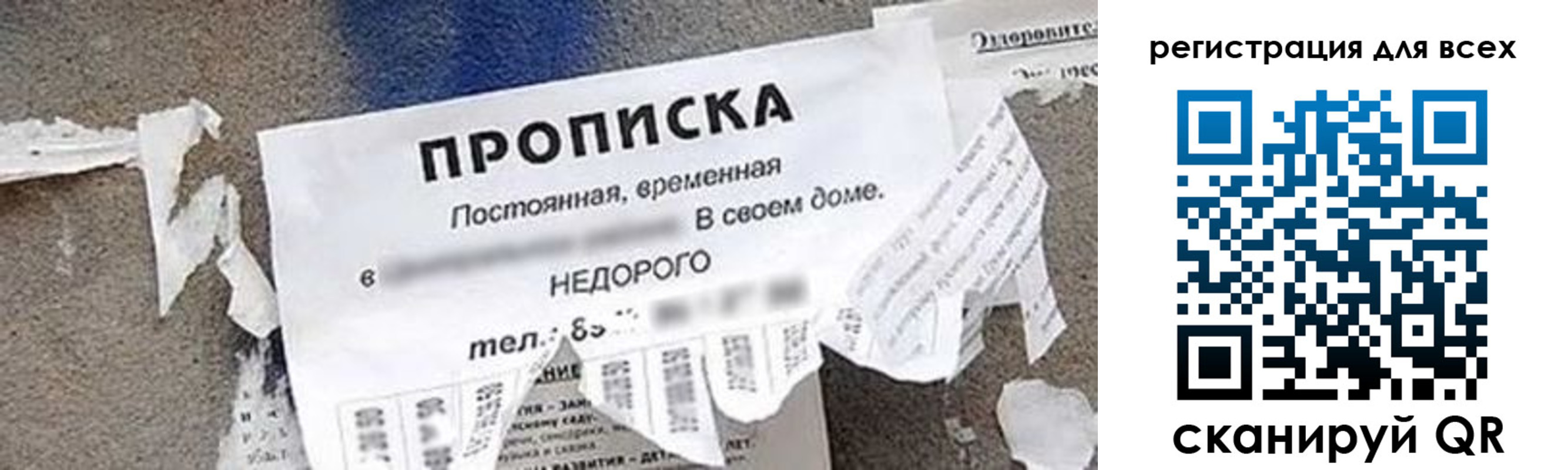 прописка поиск в Байкальске