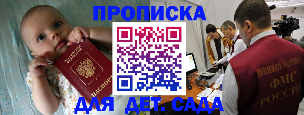 пропишу в квартире в Байкальске