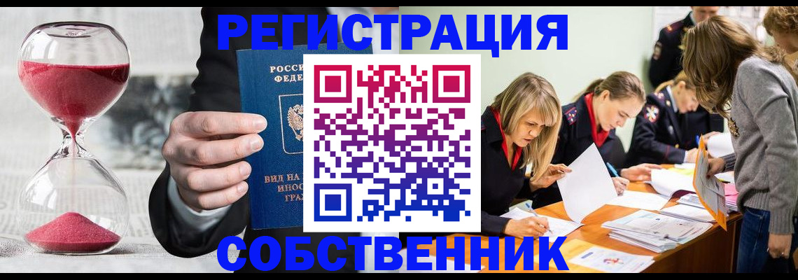 прописка для военкомата в Байкальске