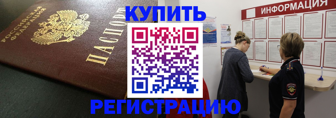 регистрация для дет. сада в Байкальске